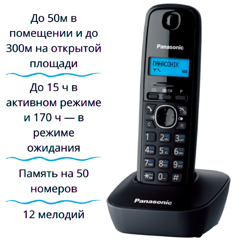 Беспроводной телефон Panasonic KX-TG1611RUH DECT