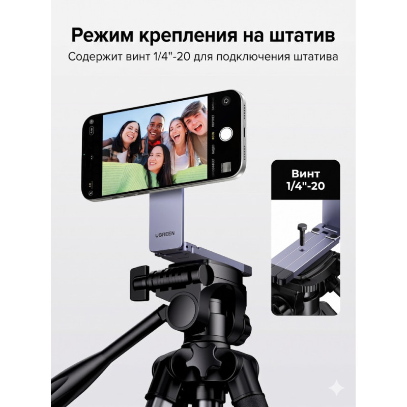 Держатель для телефона Ugreen LP962 (75509) с MagSafe Настольный