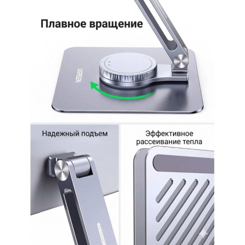 Подставка для ноутбука Ugreen LP592 (90849) 360° Регулируемая Складная Алюминиевая
