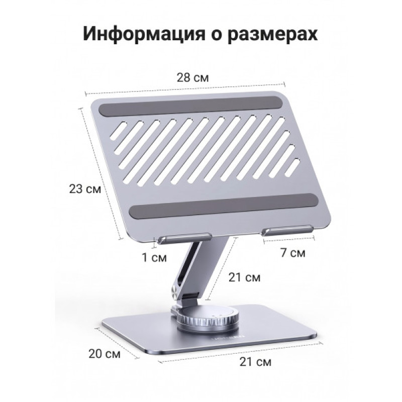 Подставка для ноутбука Ugreen LP592 (90849) 360° Регулируемая Складная Алюминиевая
