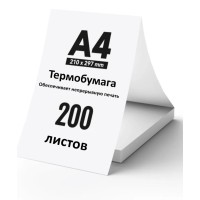 Термобумага для принтера Hanin MT610 A4 Белая 200 листов