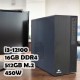 Офисный ПК Intel Core i3-12100 8GB DDR4 512GB SSD