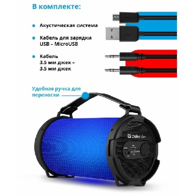 Портативная акустика Defender Reactor Black
