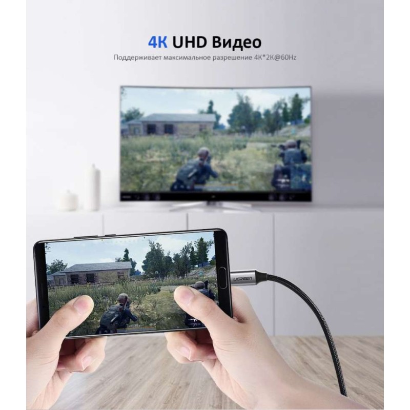 Переходник USB-C — HDMI UGREEN MM142 50570 1.5 м 4K@60Hz DP Alt Mode