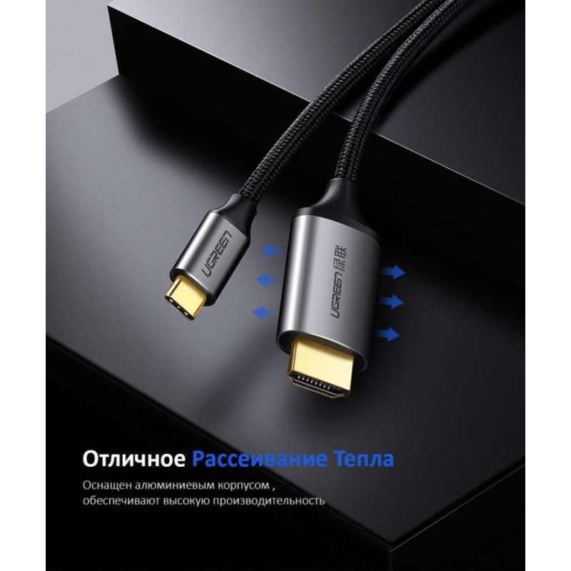 Переходник USB-C — HDMI UGREEN MM142 50570 1.5 м 4K@60Hz DP Alt Mode