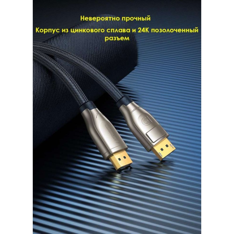 Кабель DisplayPort UGREEN DP112 60843 2 м, DP 1.4, фиксирующий зажим