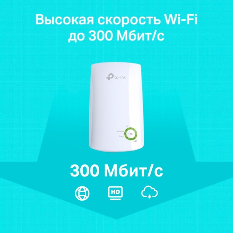 Усилитель Wi-Fi сигнала TP-Link TL-WA854RE