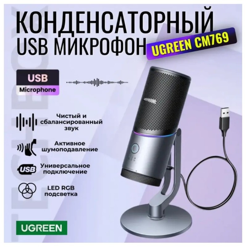 USB микрофон UGREEN CM769 35629 кардиоидный 24‑бит/96 кГц с шумоподавлением и мониторингом