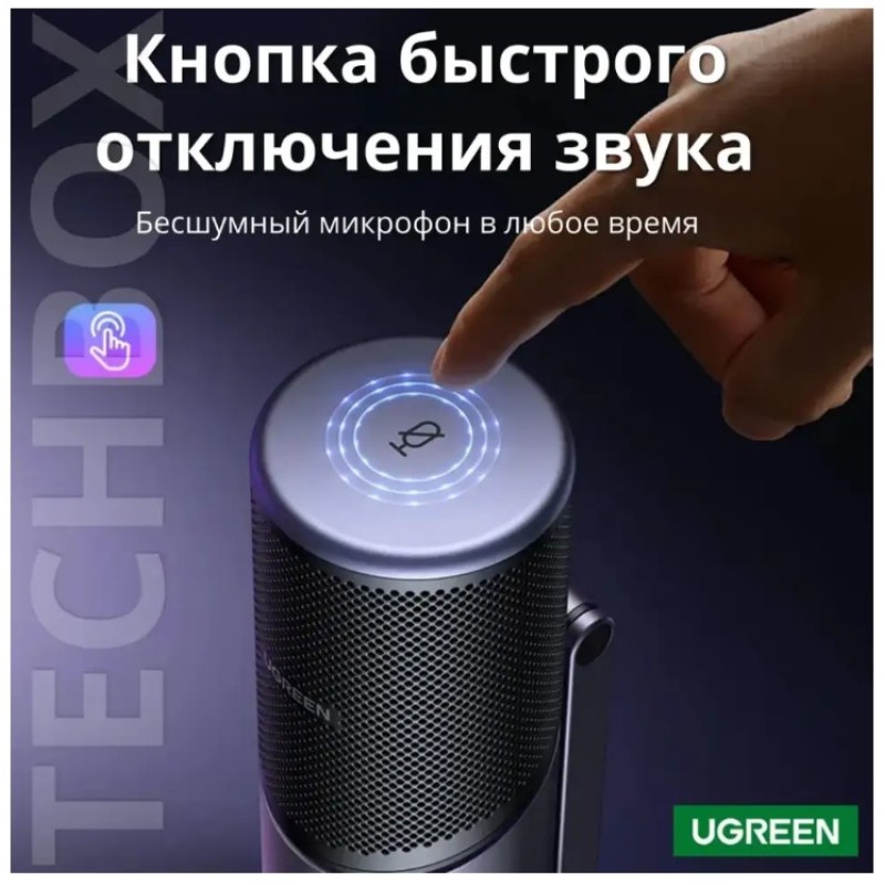 USB микрофон UGREEN CM769 35629 кардиоидный 24‑бит/96 кГц с шумоподавлением и мониторингом