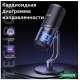 USB микрофон UGREEN CM769 35629 кардиоидный 24‑бит/96 кГц с шумоподавлением и мониторингом