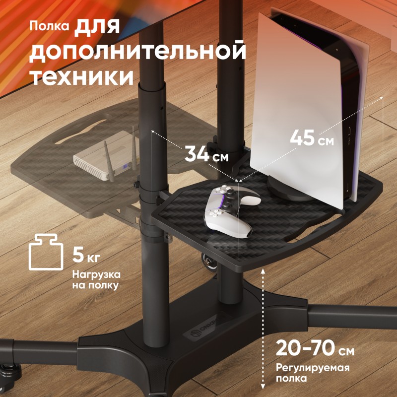 Мобильная стойка ONKRON TS1351cn для телевизора 32-65" с регулировкой высоты