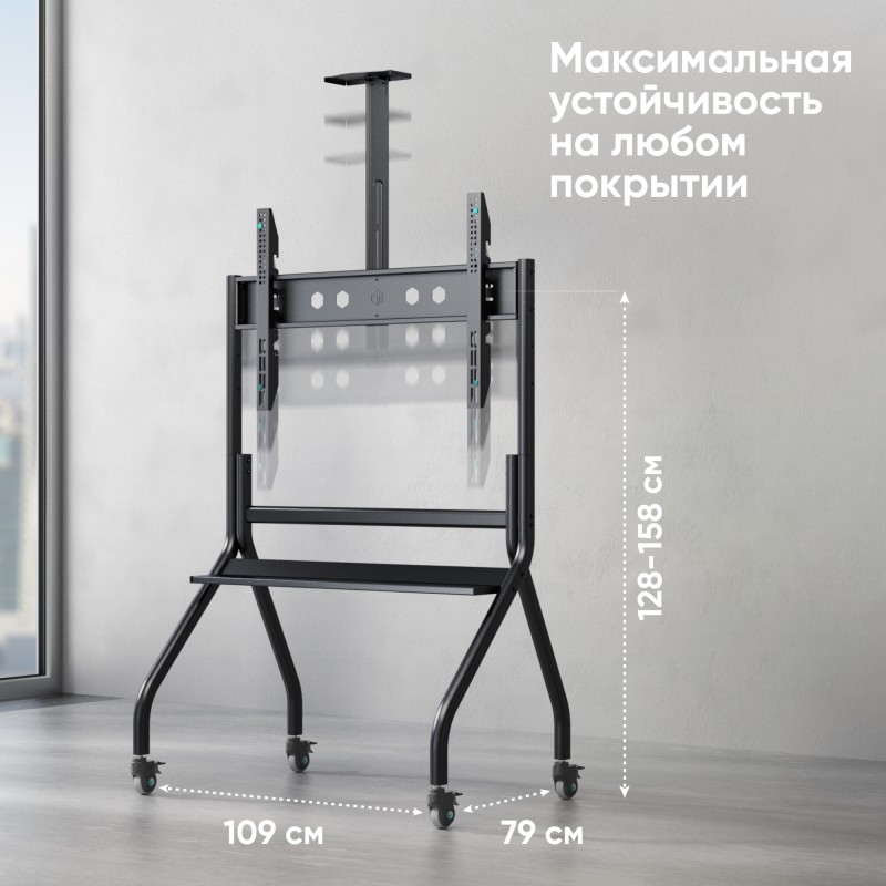 Мобильная стойка ONKRON TS1351cn для телевизора 32-65" с регулировкой высоты