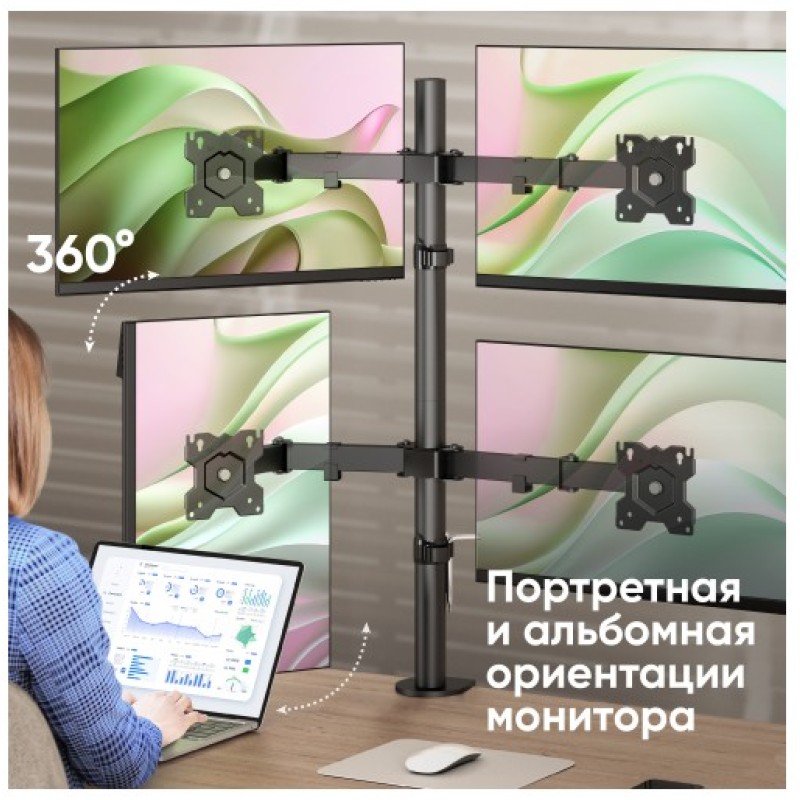 Кронштейн для монитора ONKRON D421Ecn черный