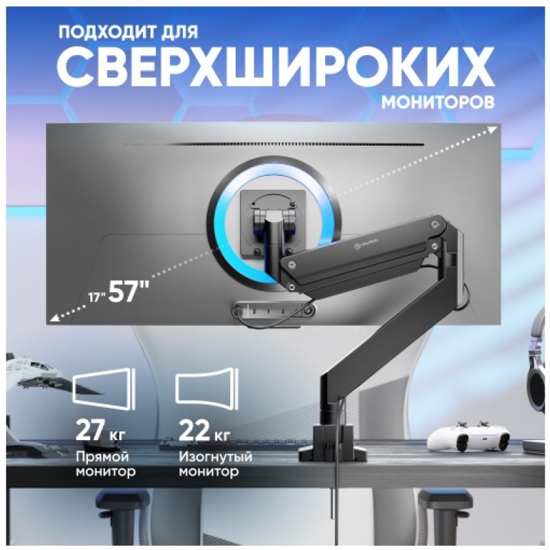 Настольный кронштейн ONKRON G130cn для мониторов 17-57 дюймов