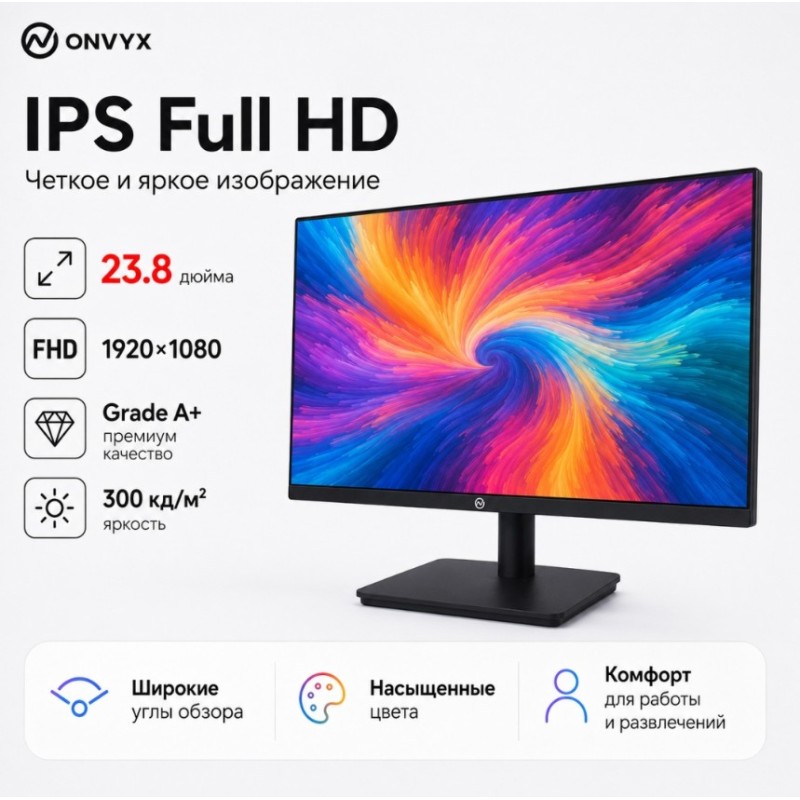 Игровой монитор ONVYX ONMR24FHD240B169F 23.8" Full HD 240 Гц IPS