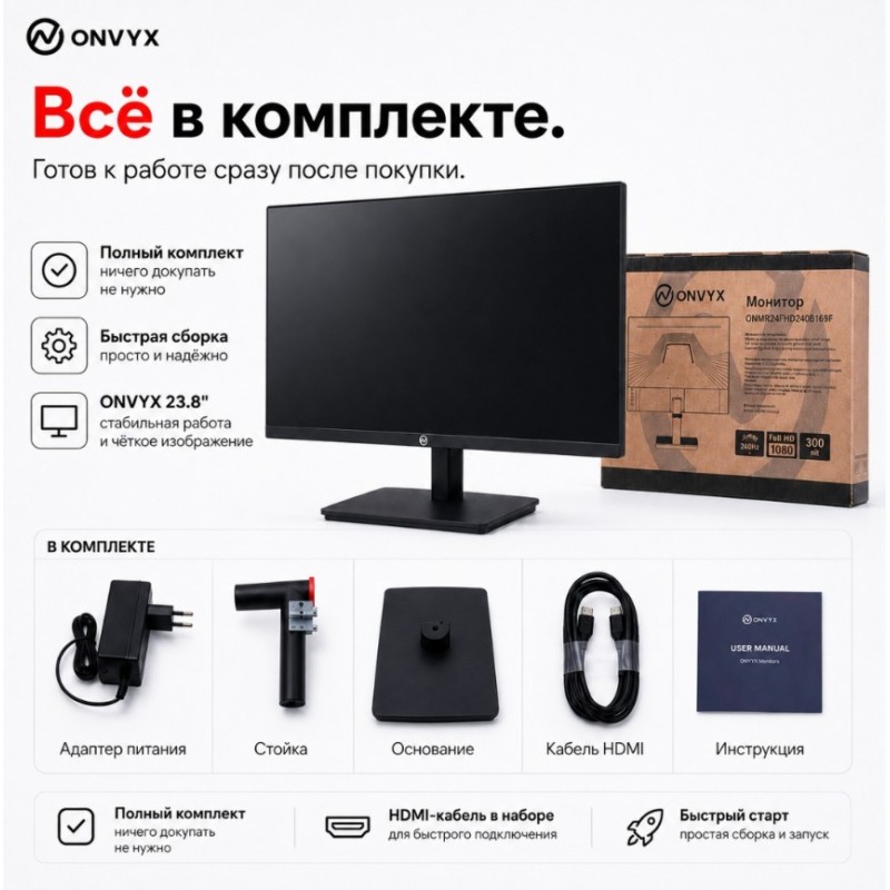 Игровой монитор ONVYX ONMR24FHD240B169F 23.8" Full HD 240 Гц IPS