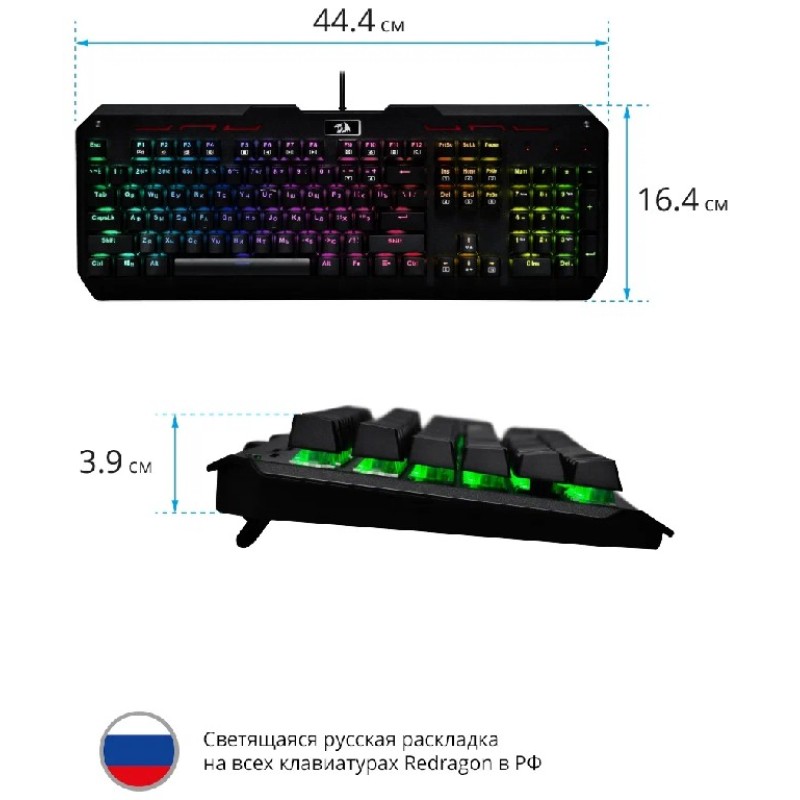 Клавиатура Redragon Varuna (74904)