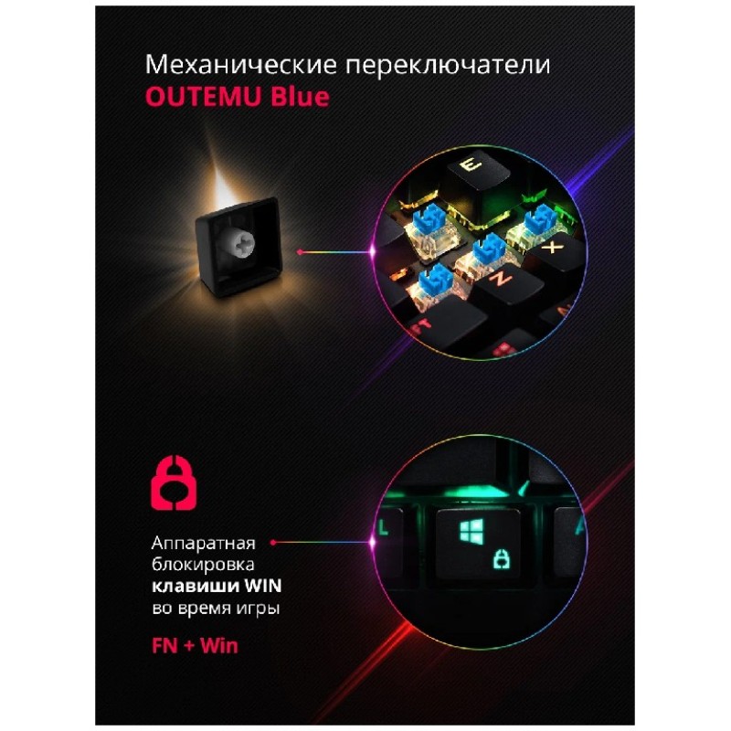 Клавиатура Redragon Varuna (74904)