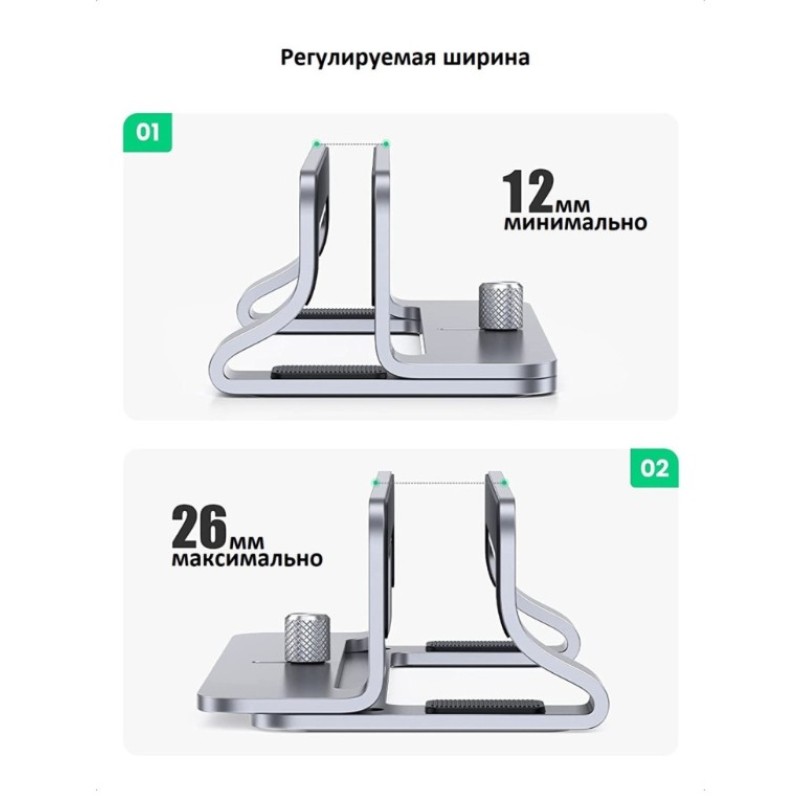 Вертикальная подставка для ноутбука UGREEN LP258 (25706)
