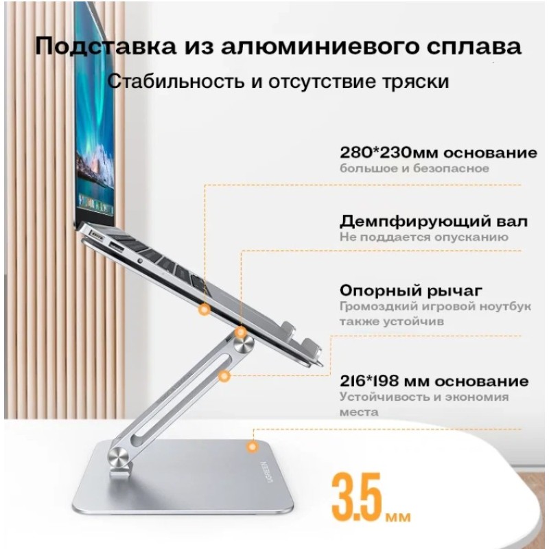 Складная подставка для ноутбука UGREEN LP339 (40291)