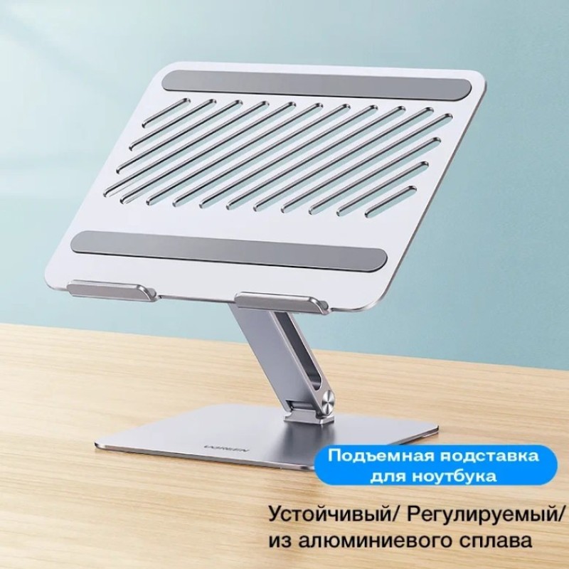 Складная подставка для ноутбука UGREEN LP339 (40291)