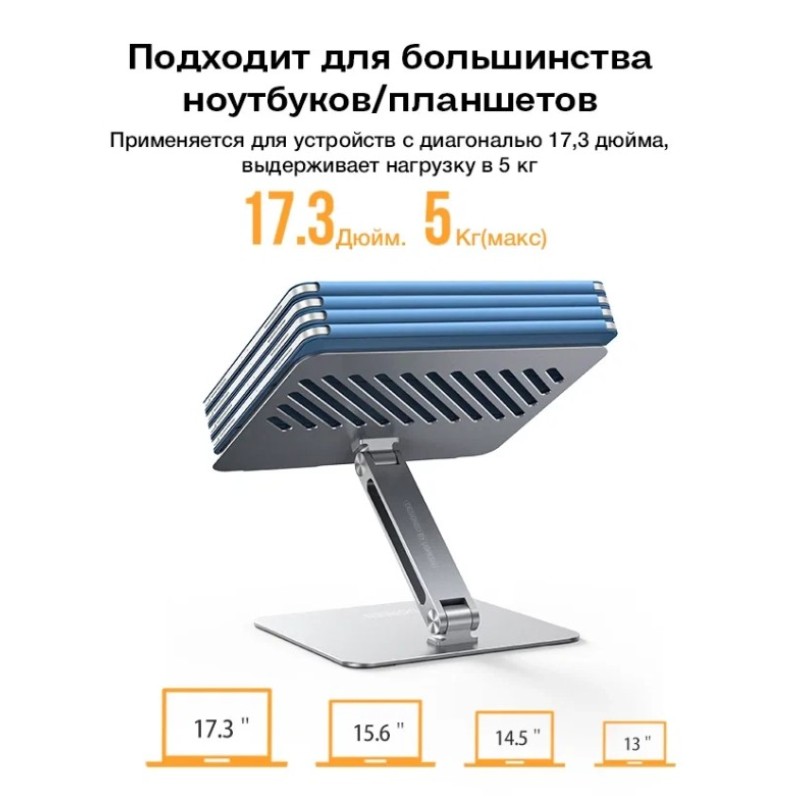 Складная подставка для ноутбука UGREEN LP339 (40291)