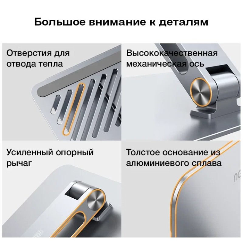 Складная подставка для ноутбука UGREEN LP339 (40291)