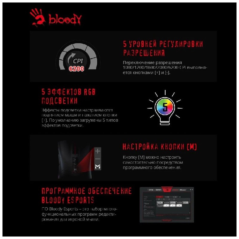 Мышь A4tech Bloody ES9