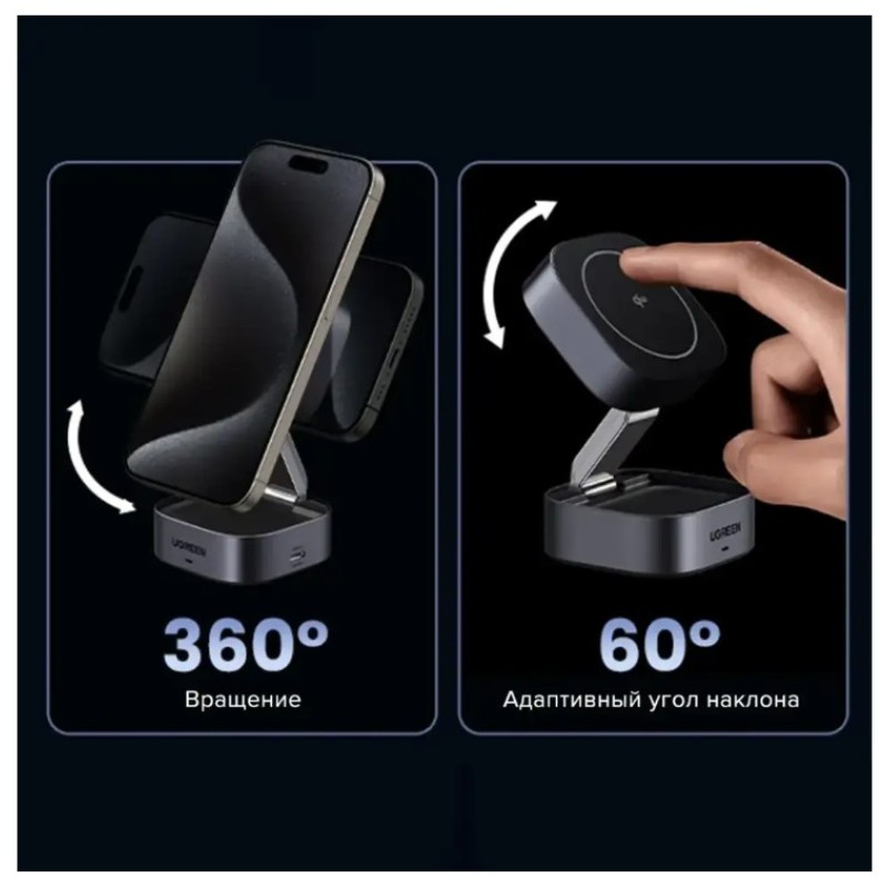 Беспроводная магнитная зарядная станция UGREEN W702 35316 2‑in‑1 15W Qi2/MagSafe, складная, USB‑C