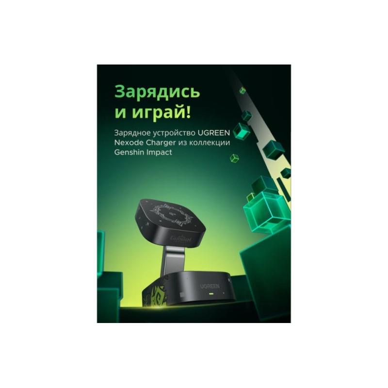 Беспроводная магнитная зарядная станция UGREEN W702 35316GI 15W Qi2, 2‑в‑1, складная, Genshin Impact Edition