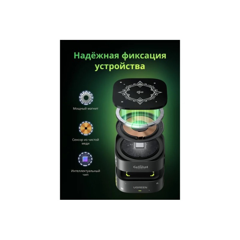 Беспроводная магнитная зарядная станция UGREEN W702 35316GI 15W Qi2, 2‑в‑1, складная, Genshin Impact Edition