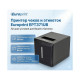 Принтер этикеток Europrint EPT371UB Black Термопечать 80 мм Черно-белый USB