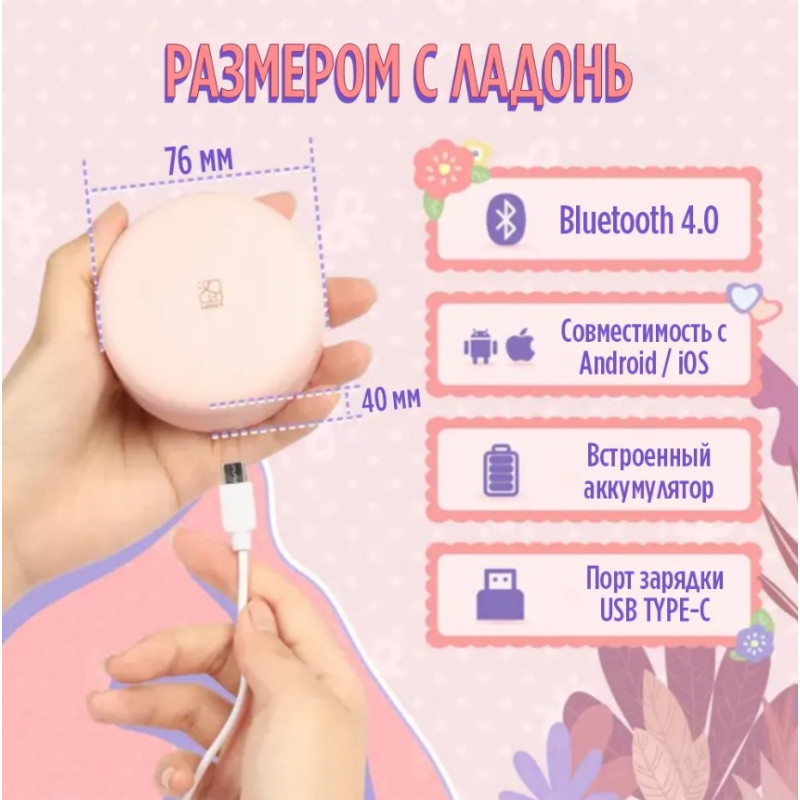 Принтер этикеток Hanin H11 Термопечать 54 мм Черно-белый Bluetooth