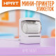 Принтер этикеток HPRT NEW1 Термопечать 50 мм Черно-белый Bluetooth