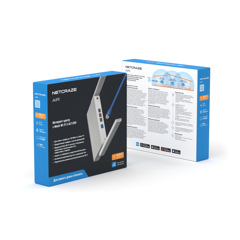 Wi‑Fi роутер Netcraze Air NC-1613 AC1200 двухдиапазонный Mesh
