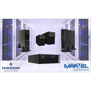 Marvel Kazakhstan и Emerson Network Power подписали дистрибьюторский контракт