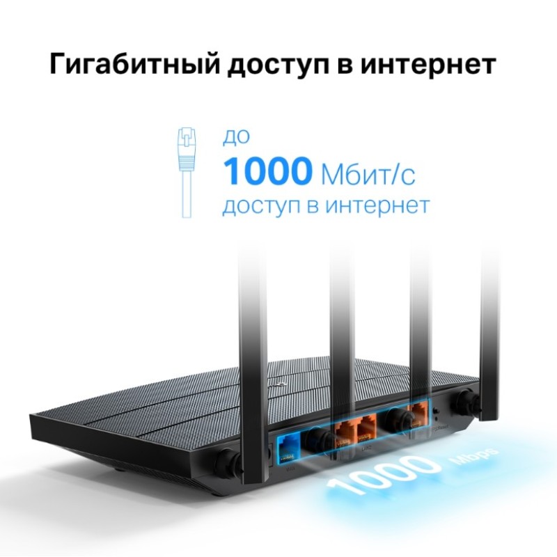 Роутер TP-Link Archer AX18