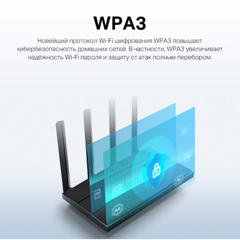 Роутер TP-Link Archer AX18
