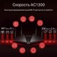 Роутер Mercusys MR1200G