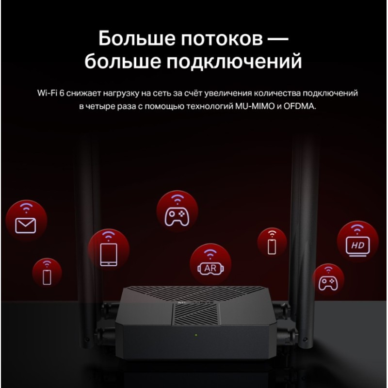 Роутер Mercusys MR62X