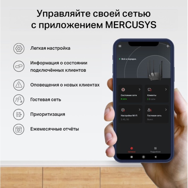 Роутер Mercusys MR62X
