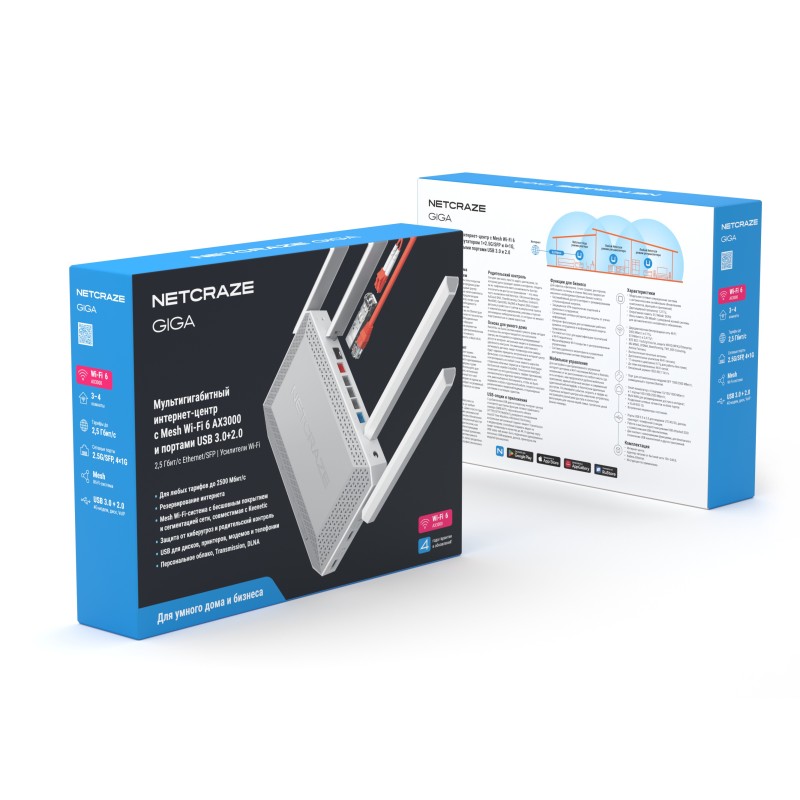 Маршрутизатор Netcraze NC-1012 AX3000 Wi-Fi 6 2.5GbE SFP