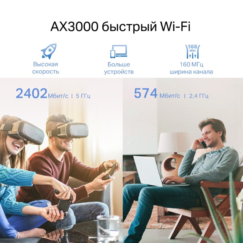 Повторитель WiFi TP-Link RE705X AX3000