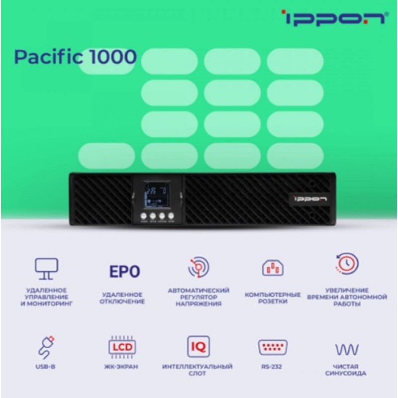 ИБП Ippon Pacific 1000 1000VA 2U
