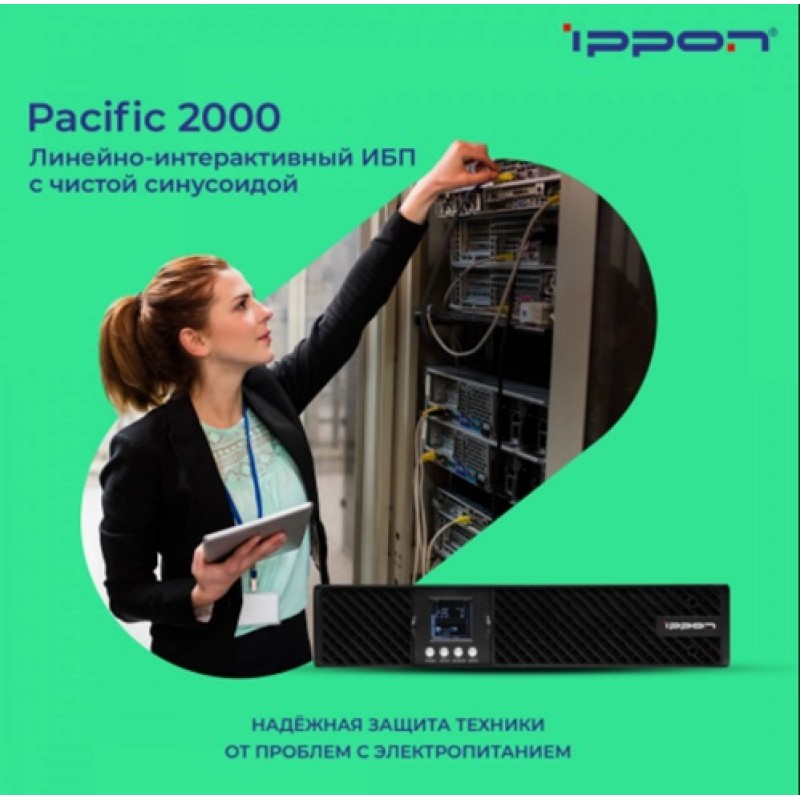 ИБП Ippon Pacific 2000 2000VA 2U