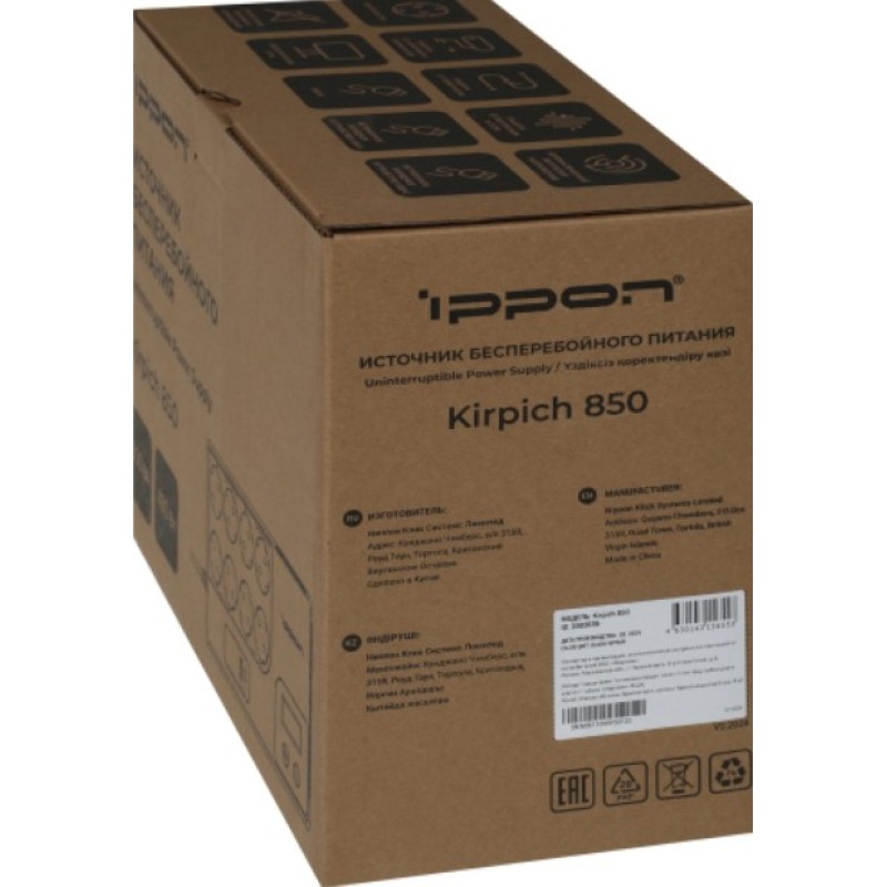 ИБП Ippon Kirpich 850 850VA