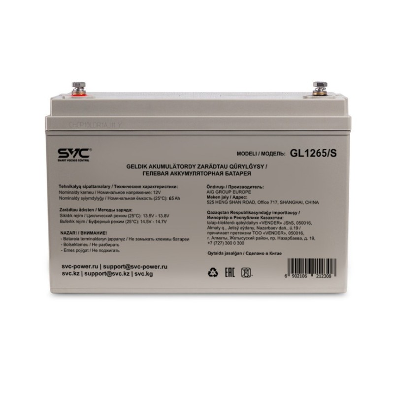 Батарея SVC GL1265/S 12V 65Ah