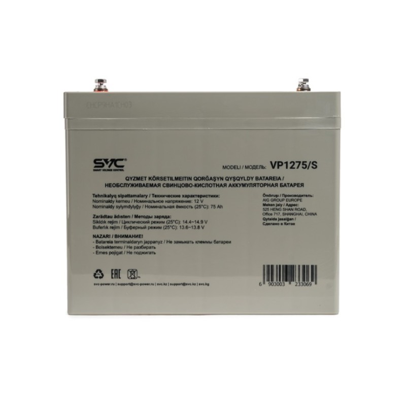 Батарея SVC VP1275/S 12V 75Ah