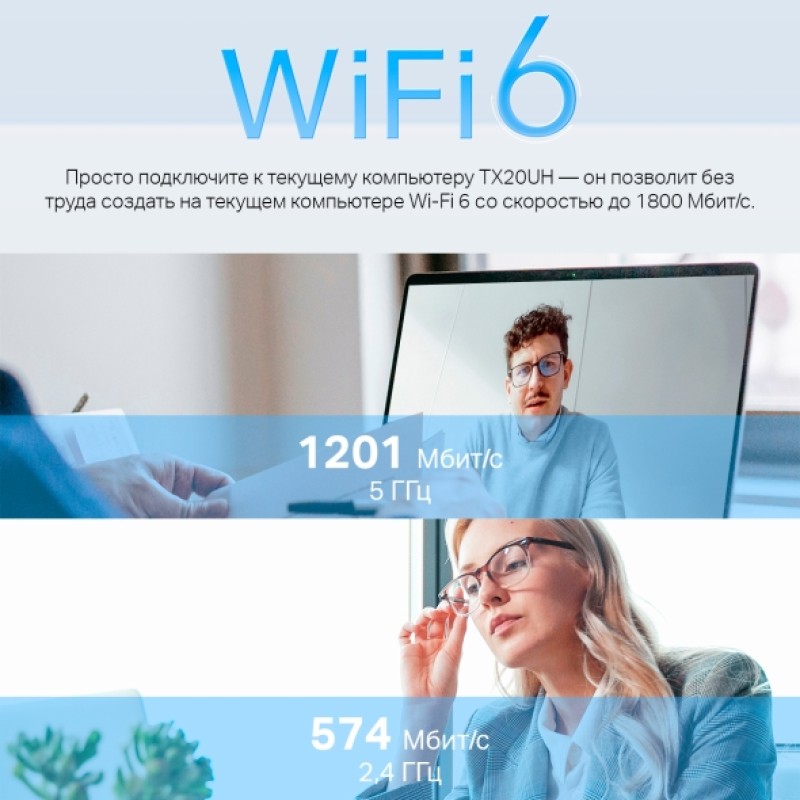 WiFi адаптер TP-Link Archer TX20UH