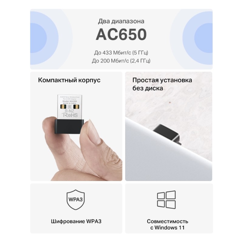 Wi-Fi адаптер Mercusys MA20N